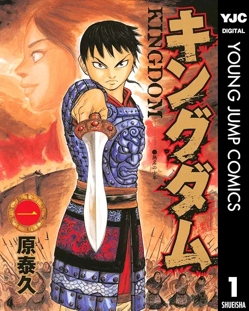 Kingdom cover