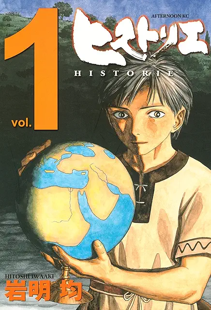 Historie cover Historie cover