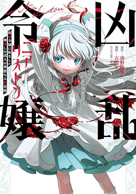Cover image of Nia Liston: The Merciless Maiden Cover image of Nia Liston: The Merciless Maiden