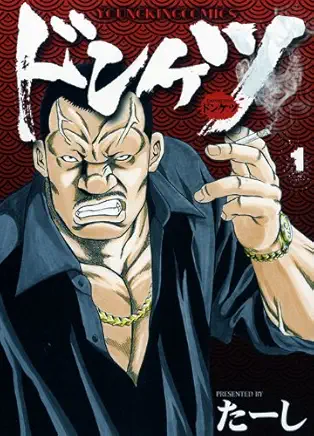 Donketsu cover Donketsu cover