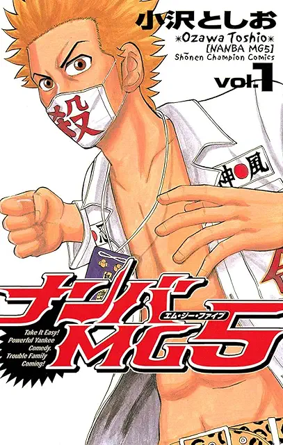 Nanba MG5 cover Nanba MG5 cover