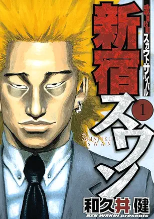 Shinjuku Swan cover Shinjuku Swan cover