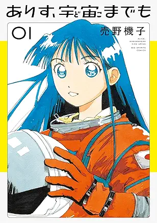 New release manga 83