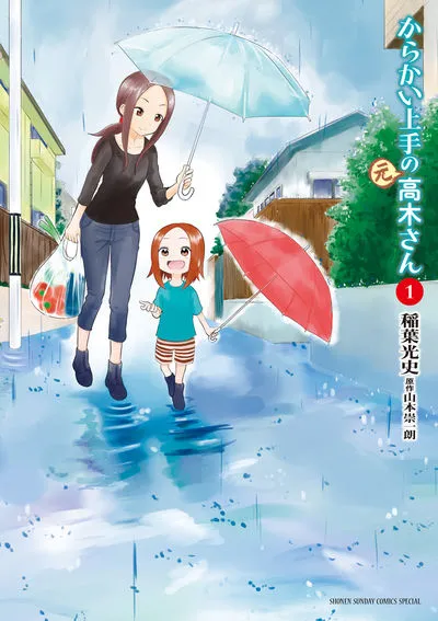 Karakai Jozu no (Moto) Takagi-san cover Karakai Jozu no (Moto) Takagi-san cover