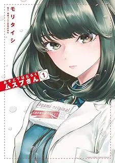 Asoko de Hataraku Musubu-san cover Asoko de Hataraku Musubu-san cover