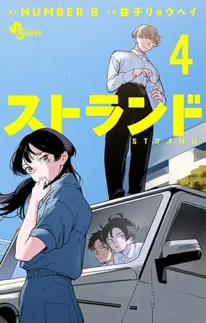 New release manga 118 New release manga 118